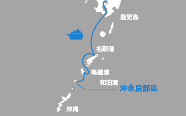 鹿児島経由 船