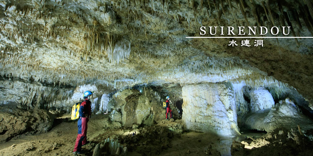 ���A�� SUIRENDOU