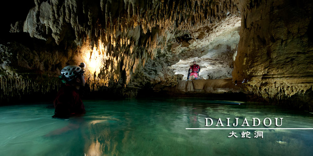 ��֓� DAIJADOU